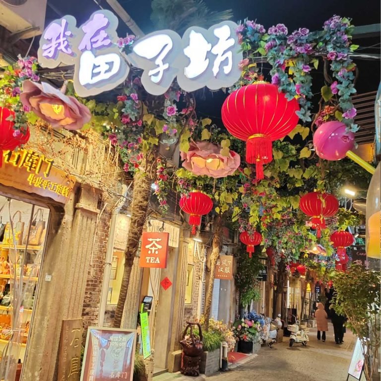 Tianzifang